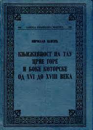 Književnost na tlu Crne Gore i Boke Kotorske od XVI do XVIII veka