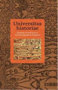 Universitas historiae. Sbornik statej v cest’ Pavel Jur’evica Uvarova 